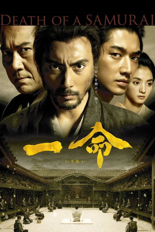 Hara-kiri: Death of a Samurai