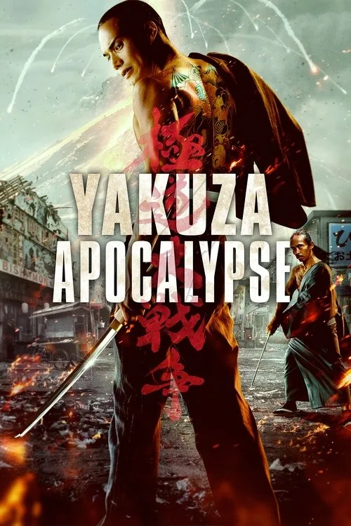 Yakuza Apocalypse: The Great War of the Underworld poster